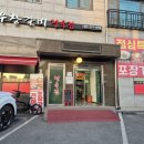 우창갈비 이미지
