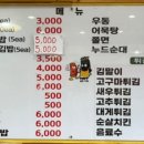 다온꼬마김밥 - 경주시 충효녹지길 30 | 다온꼬마김밥