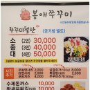 봉애쭈꾸미 이미지