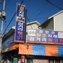 지례식당