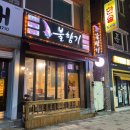불향기단계점 이미지