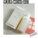 유아 바디워시 추천 르주르 밀크 베이비 워시 4세아이 후기