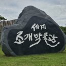 [공지] 1004뮤지엄파크 버들마편초로 수놓다.
