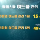 링클스탑의원 이미지