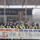 순창전통시장 터미널 이미지