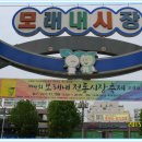 인천모래내전통시장 이미지