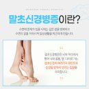 당뇨 합병증 말초신경병증 당뇨망막병증 이미지