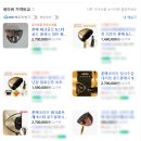 스타게임파크 | 청도 파크골프채매장에서 혼마 5스타 한정판 모델 구매후기