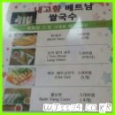 고향쌀국수 이미지