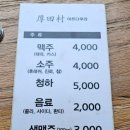 아쯔다무라 이미지