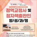 점역교정사 양성과정 이미지