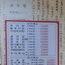 선 남원 추어탕 이미지