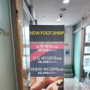 뉴풋샵마곡 네이버블로그