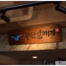 GS25수완점 이미지