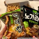 세븐일레븐 성수역점 | 오잉 노가리칩, 먹태깡, 진짜 먹태구이까지 가격, 파는 곳, 맛 비교