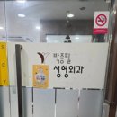 박종필성형외과
