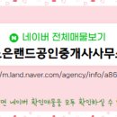 노은랜드공인중개사사무소 네이버블로그