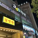 345타이 이미지