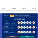 열매로또복권 이미지