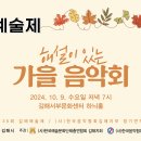 제35회 김해예술제 이미지