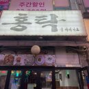 홍탁을아시나요 네이버블로그
