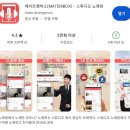 제이스노래연습장 | MateMBox 이용 후기