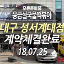 응급실국물떡볶이 대구성서계대점 이미지