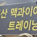 맥과이어스센터 이미지