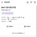 비에이치씨서현시범단지점
