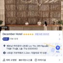 베트남 나트랑 3박5일 후기 1편🇻🇳/ DTX 호텔,디셈버호텔,아미아나리조트 스노쿨링/ 맛집리스트/꿀팁