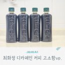최화정 디카페인 커피 심플리 아메리카노 솔직후기!