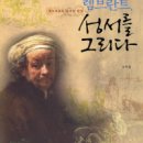 (오늘도그리다) 이미지