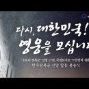 [전문] 윤석열 대통령, 한국광복군 선열 합동봉송식 참석하여 추모사 이미지