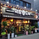 막창도둑지산점 이미지