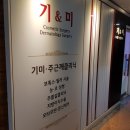 기앤미의원 네이버블로그