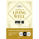 예스리빙