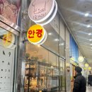 파리바게뜨당산 | 당산 욥 베이커리 26년도 주말 오후에 방문한 후기