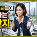 뉴아이파크부동산공인중개사사무소 | 부동산 중개사들이 "몰래" 말하는 인기 단지 8곳(서울원아이파크, 보문파크뷰자이, 마곡지구, 길음뉴타운)