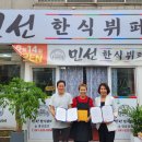 행복한식뷔페 네이버블로그