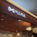동부산미스카츠 | 부산프리미엄아울렛 동부산점 <미스카츠> 방문 후기
