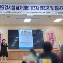 해송노인복지요양원 이미지