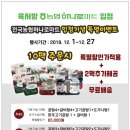 육서방푸드 | [한우곰탕]우려 낼~때로 우려낸 육서방 한우곰탕! 이벤트하네요~