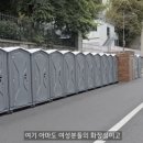 파리에 설치된 남성용 간이 소변기 ㄷㄷㄷ 이미지