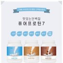 프로틴스토리