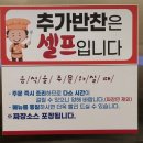[갈매 맛집] 갈매동 중국집 추천 &lt;신짬뽕일번지&gt; 재방문 후기