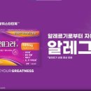 알레그라도 뉴시스