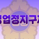 경남행정심판사무소 이미지