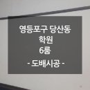 삼성영어영등포학원 이미지