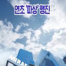 따상 미래에셋드림스팩1호 일반 청약 '미달' 대형 스팩 '외면’ 한국거래소 국민비즈티비 설윤지기자 하나금융 NH스팩 이미지