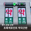 노들약국 이미지